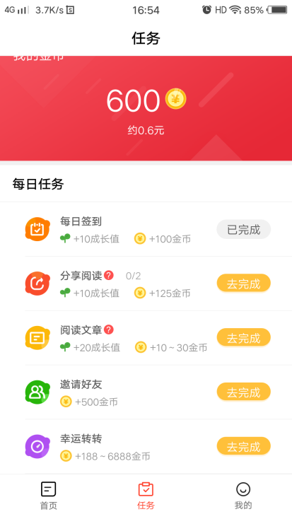 条条赚app软件官方下载 v1.0