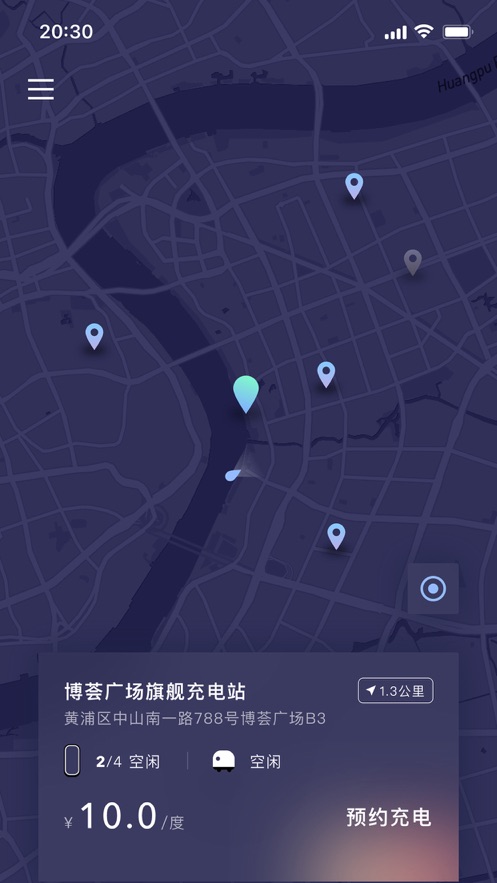 远景零碳超充充电app免费下载 v1.0.0