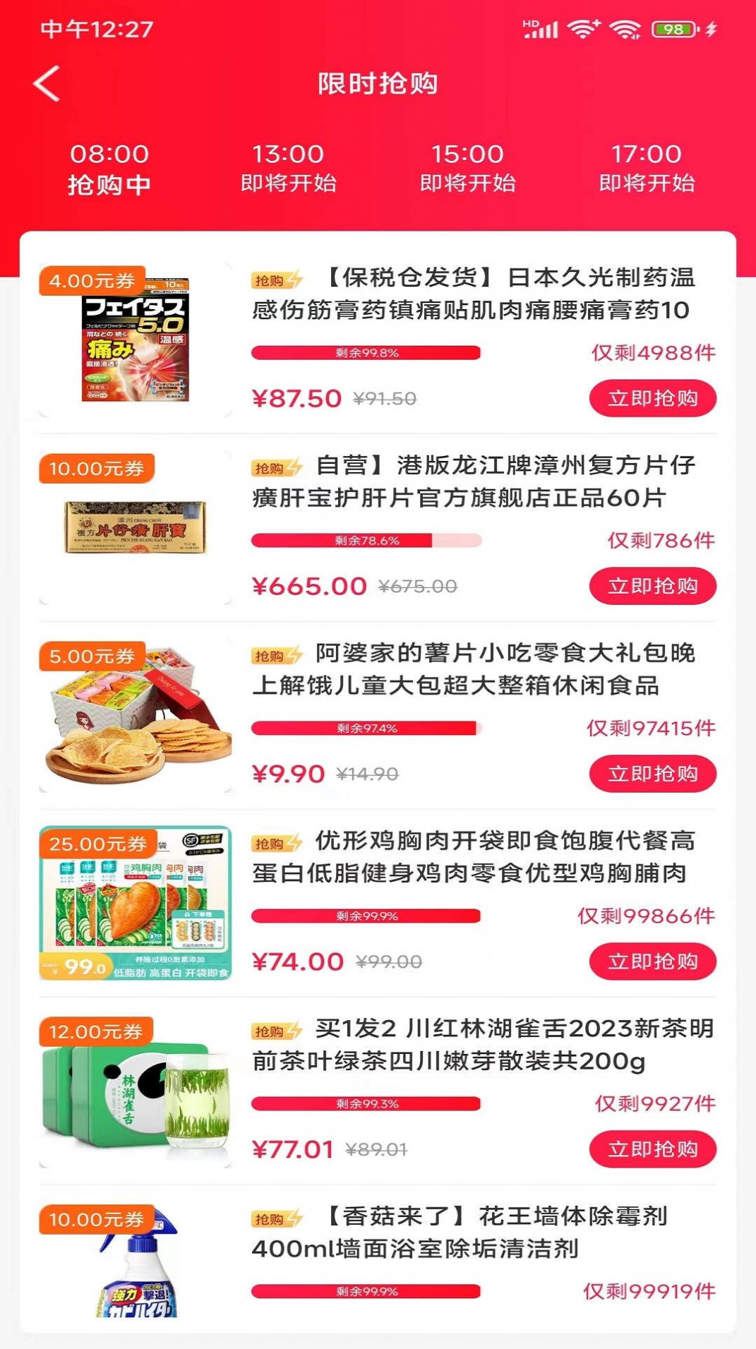 省得米优惠app软件下载 v1.0.5975