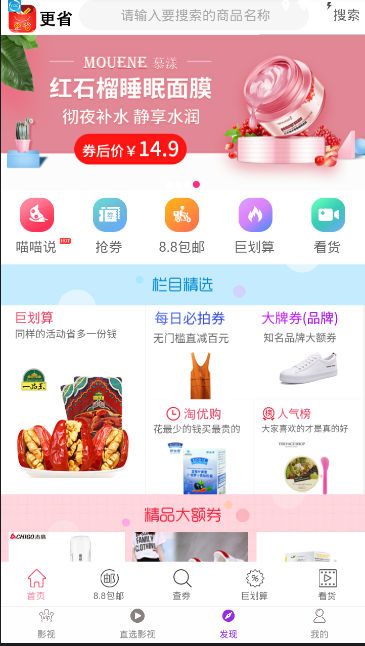 全能vip视频在线解析app下载 v0.0.10