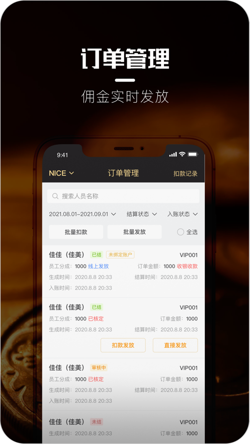 鑫派办公app苹果版 v1.0