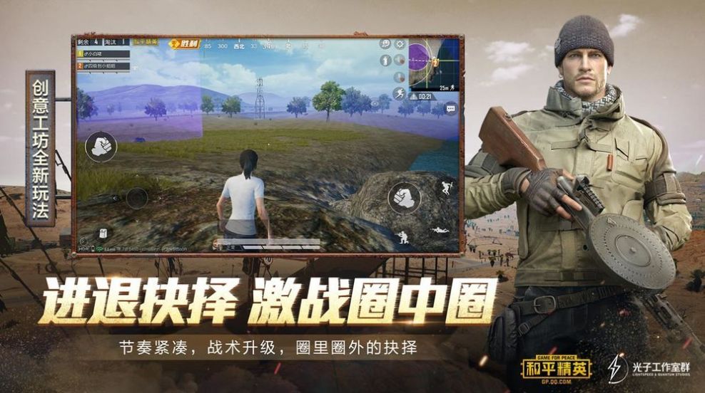 pubg画质助手120帧官方版苹果软件 v1.24.23