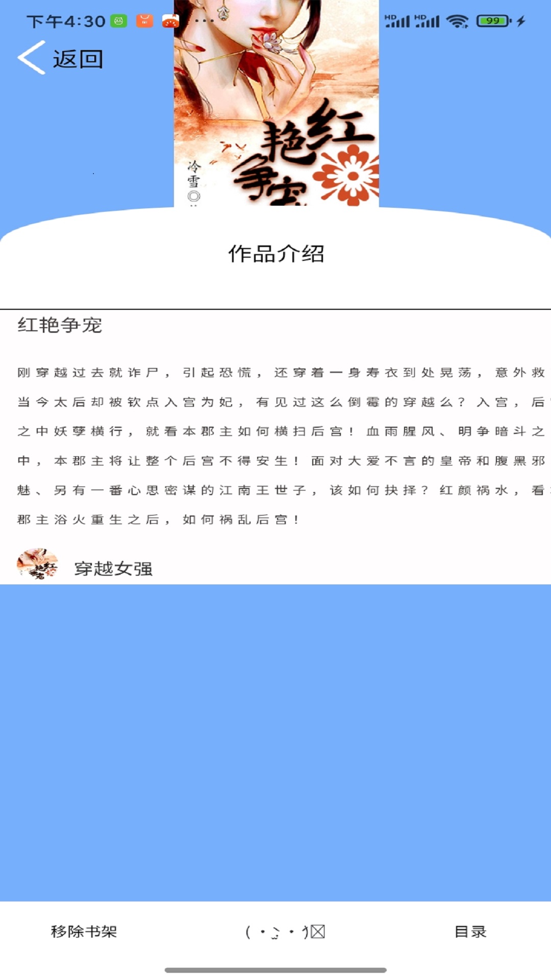 铭仑小说安卓版软件下载 v1.0