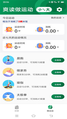 爽读大字版app官方下载图片1