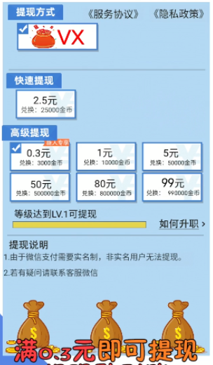 新爱上主播领红包 v1.0