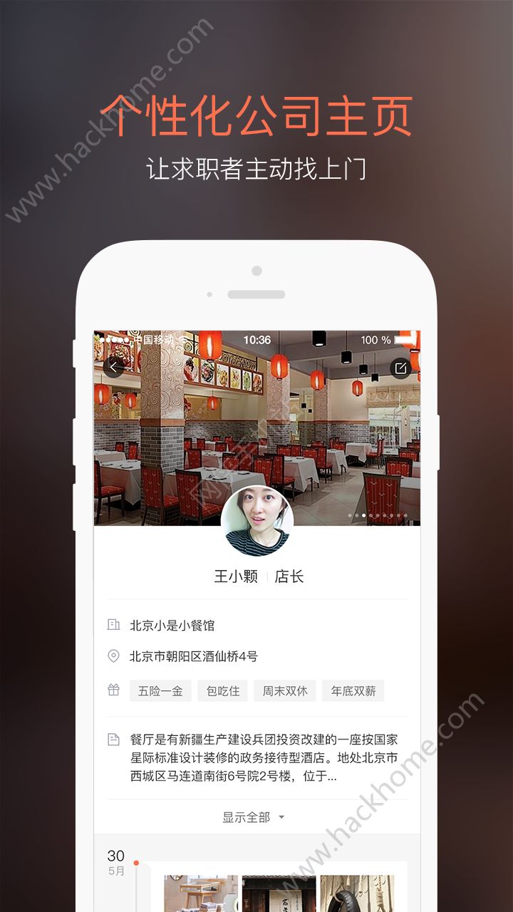 招才猫直聘网页版app苹果版下载 v7.18.0