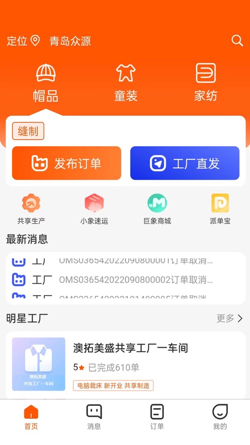 巨象新纪元app手机版下载图片1