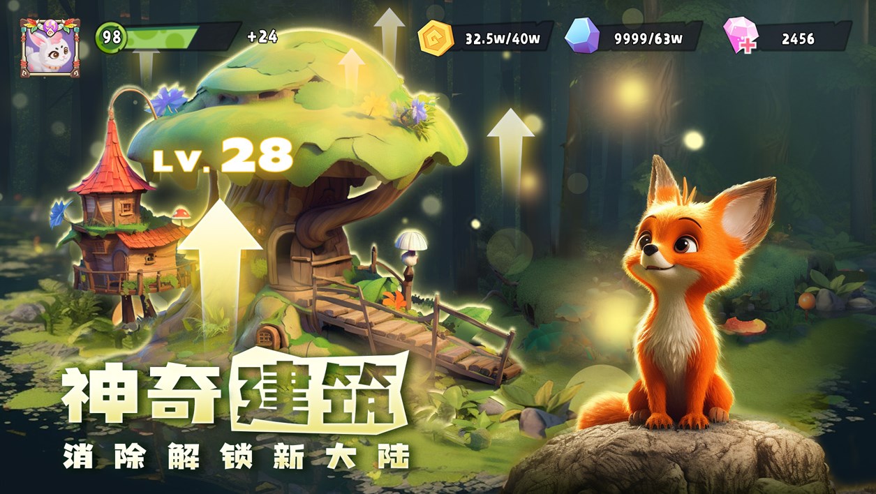 奇异大陆手游官方最新版下载 v1.7.2