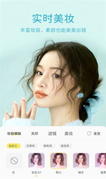 快颜相机app官方下载 v7.6.9