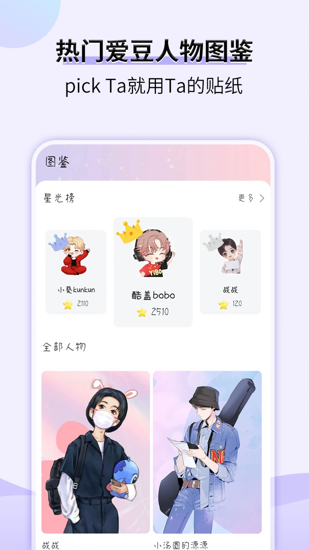 星光手帐app官方下载 v1.3.6