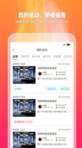 趣吧玩乐app最新版下载图片1