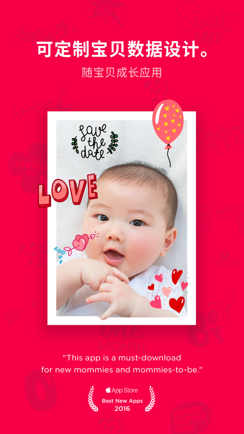 Baby Story安卓版软件下载app v2.3.6