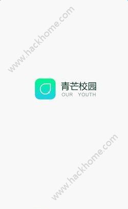 青芒校园官网app下载手机版 v2.6.83