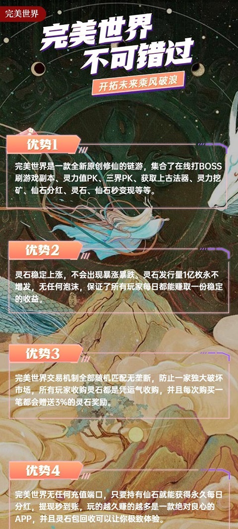 完美世界数字藏品平台app官方下载 v1.0.0