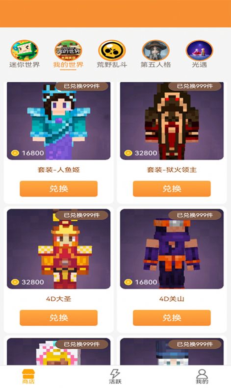 V10换肤大佬app免费下载安装 v1.0.7