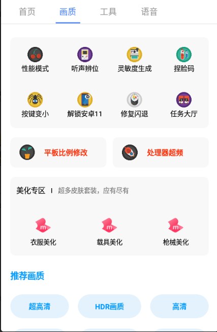 小沐风无任务超广角助手下载