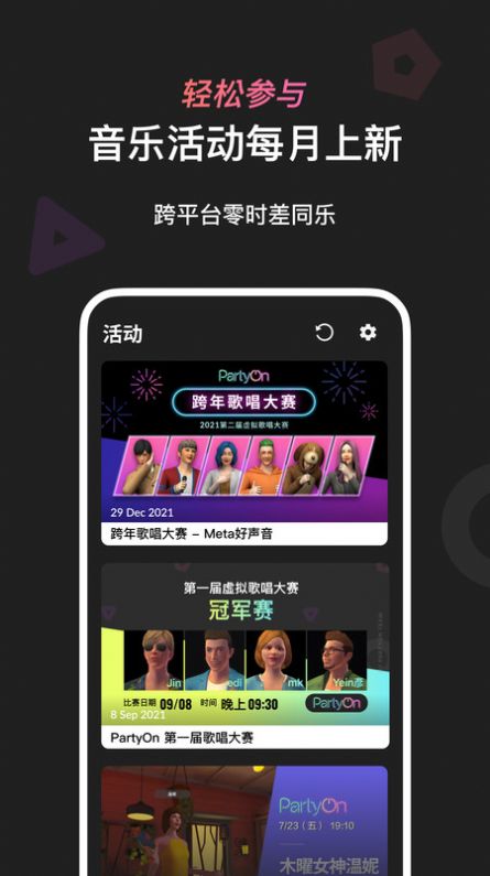 PartyOn GO元宇宙唱歌软件下载 v3.6.0