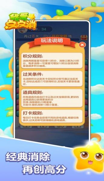 我爱点点消游戏官方红包版 v1.0