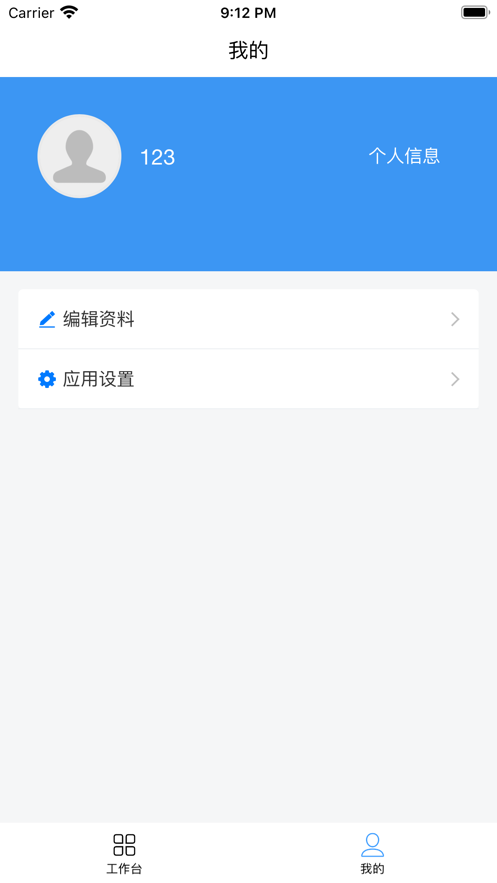 沛县招商app官方版下载 v1.1