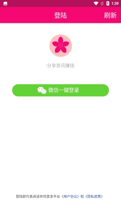 山桃资讯转发红包版app下载 v1.40