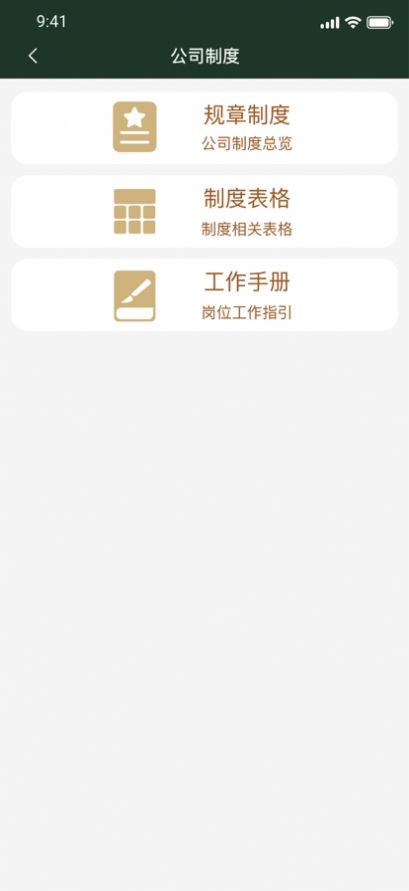 盛和物业app官方下载 1.0