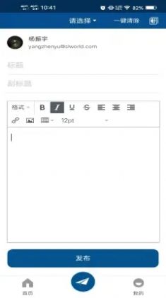 SCIL办公app官方下载 v1.0.4