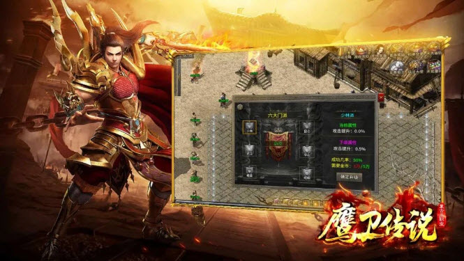 鹰卫传奇手游下载正版 v4.4.5