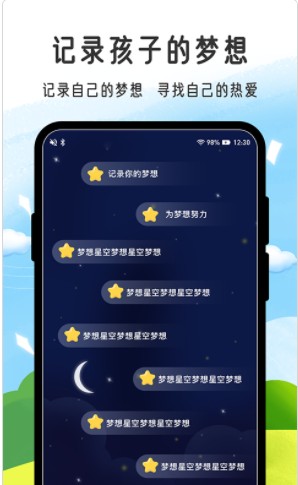 小孟同学教育app官方下载 v1.0.1