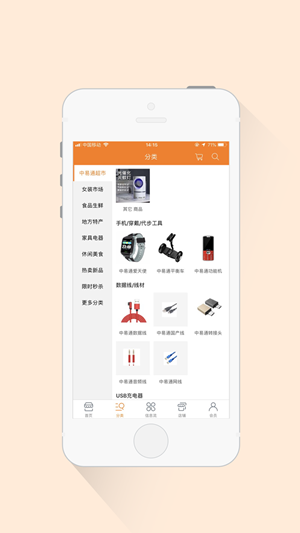 千聚云app安卓版 v1.2