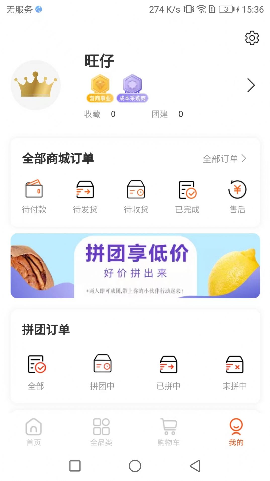 不佬商购物app手机版下载 v1.40