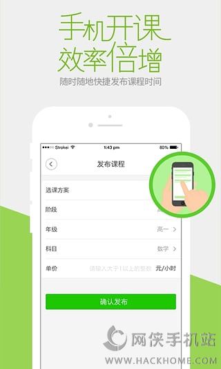 三好网官网老师手机版app下载 v4.4.9.1