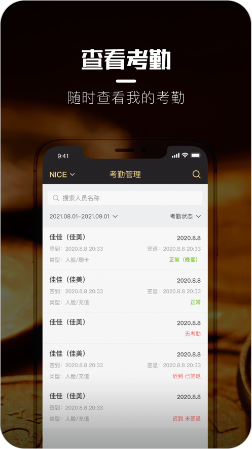 鑫派办公app苹果版 v1.0