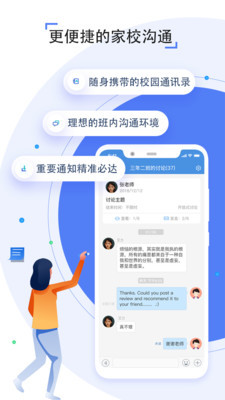 人人通空间金州教育云平台最新版app下载 v7.0.7