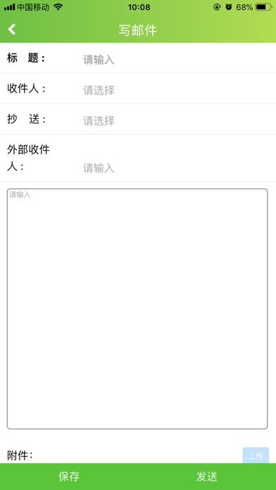 九阵协同移动办公app下载免费软件 v1.0