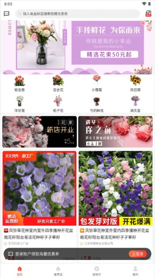 鹿儿优购app手机版下载 v1.0.0