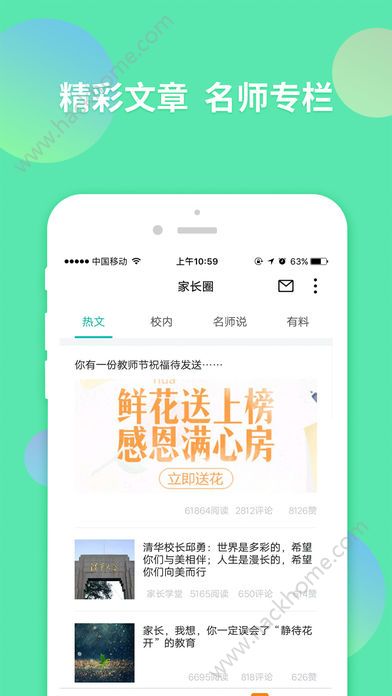 智学网在线成绩查询最新版下载 v1.8.2465