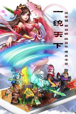 乱轰三国志2.3必送话费手游官方最新版本 v2.24.0