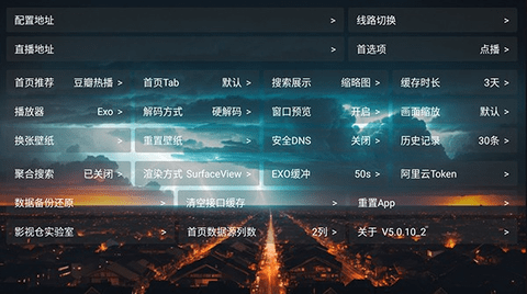 柑蕉桔梨萝柚TV内置源下载 v5.0.10