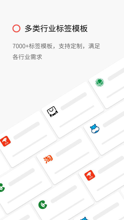 精臣云打印app官方下载 v5.9.13