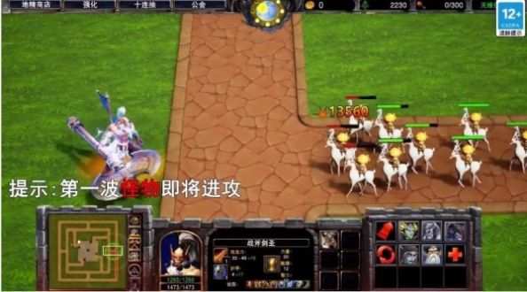 魔塔先锋游戏官方最新版 v1.7.0