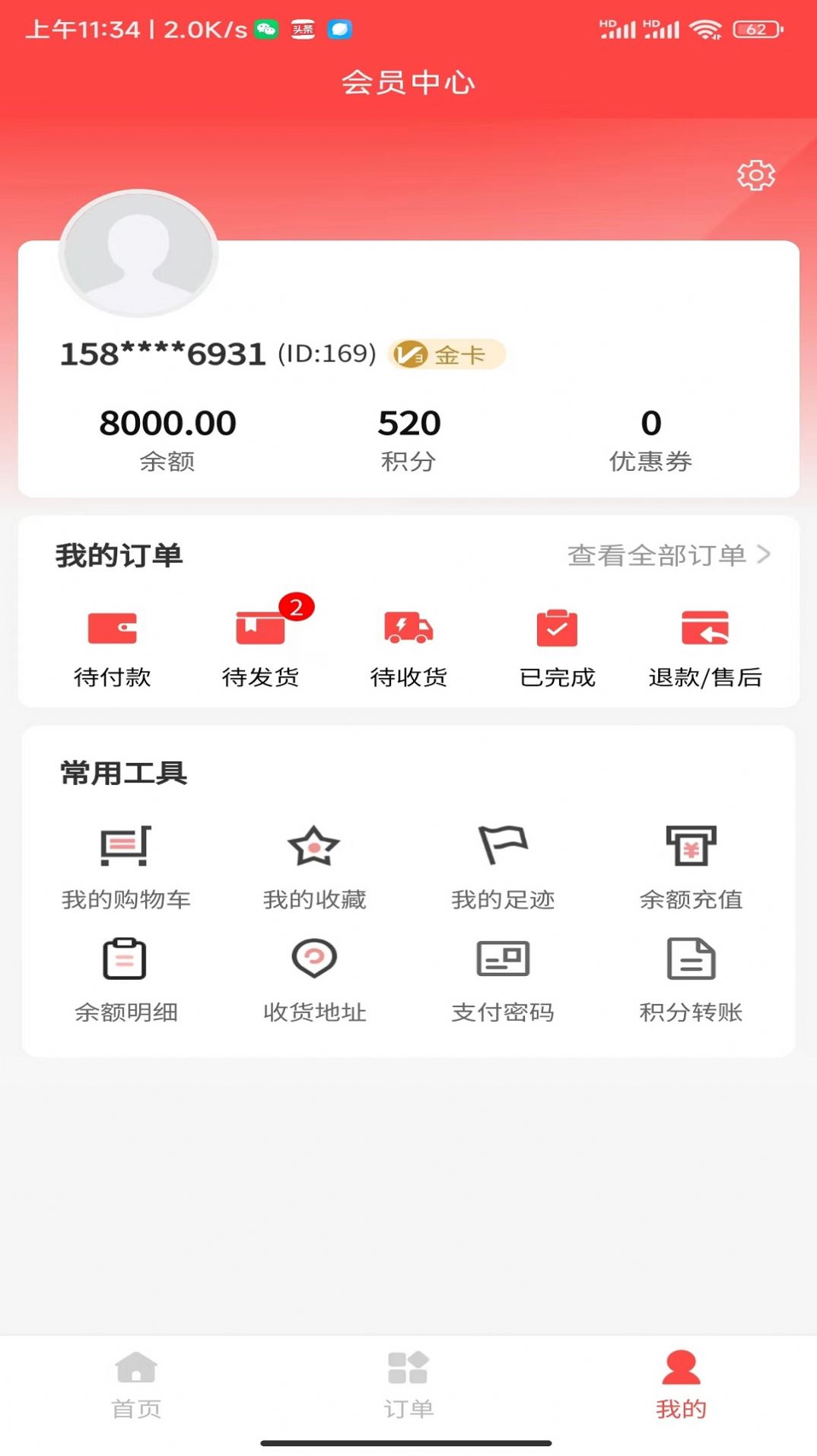 中恒益康购物app最新版 v1.06