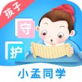 小孟同学教育app官方下载 v1.0.1