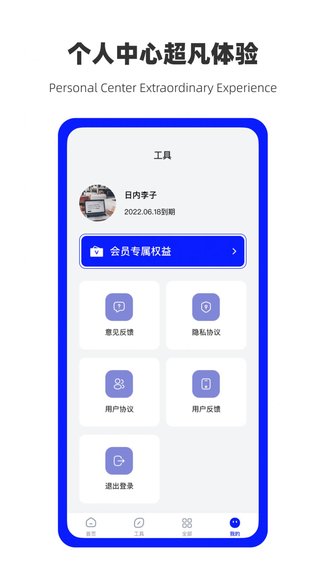 万能数据恢复软件app官方版下载 v1.0.7