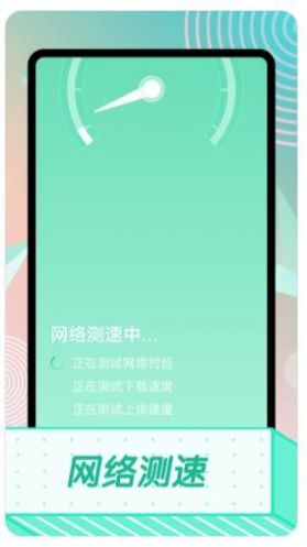 移动连接好助手app手机版图片1