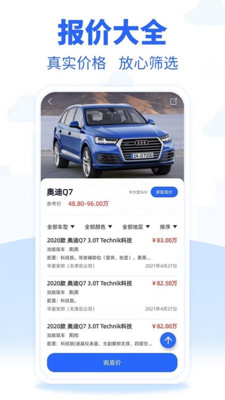 进口车市app官方下载 v1.3