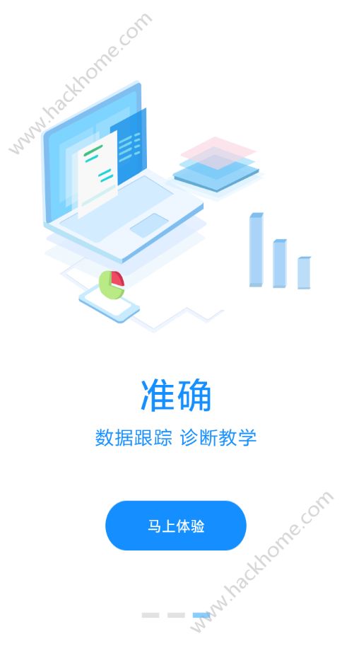 A佳老师官方手机版app下载 v2.6.2