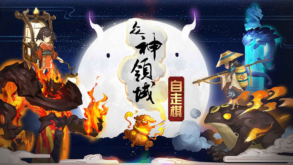 微信天天自走棋小游戏下载无广告 v6.3.0.23198