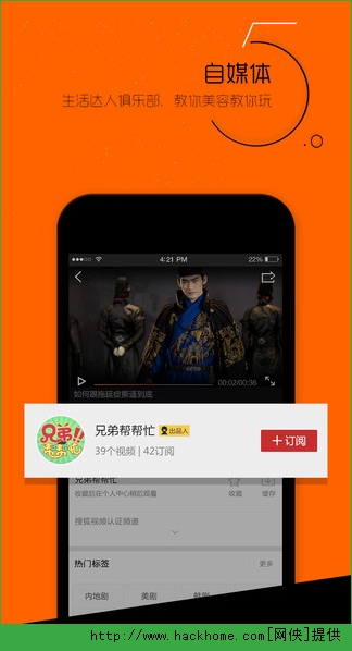 搜狐视频下载安装到手机 v9.9.13