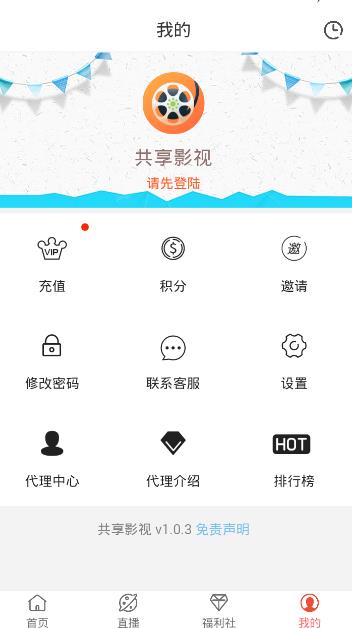 共享影视app下载软件官方版 v1.0.3