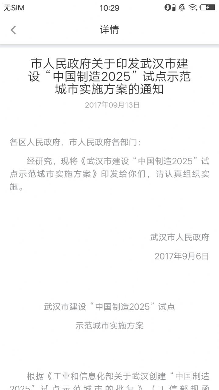 湖北高考查分系统软件官方版下载图片1